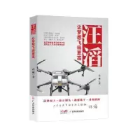 音像汪滔:让梦想飞得更高高林