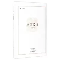 音像三国史话(精)/昨日书林吕思勉