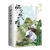 音像师父他太难了扶华