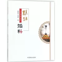 音像糕饼馅料曲致瑞,王玉强 著