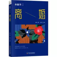 音像离婚老舍