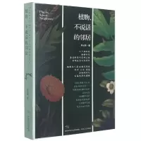 音像植物不说话的邻居祁云枝