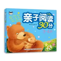 音像亲子阅读30分 3-4岁博之方工作室