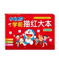 音像哆啦A梦学前描红大本 笔画偏旁吉美学前教育研发组著