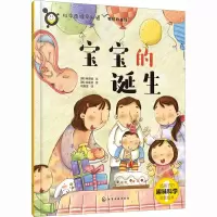 音像宝宝的诞生(韩)申贤镇