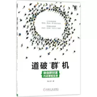 音像道破