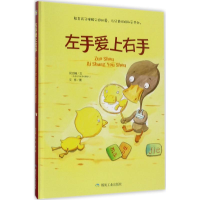 音像左手爱上右手何文楠 文;文栋 图