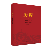 音像历程(徐肖冰侯波镜头下的峥嵘岁月)(精)徐肖冰,侯波
