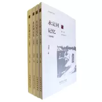 音像永定河记忆(全四卷)刘俊杰