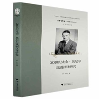 音像20世纪尤金·奥尼尔戏剧汉译研究钟毅