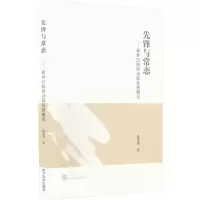 音像先锋与常态——新世纪陕西诗歌发展概论熊英琴