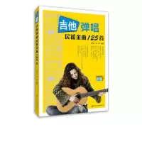音像吉他弹唱民谣金曲125首刘天礼
