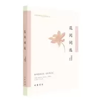 音像花间词选刘淑丽