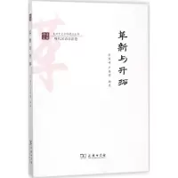 音像革新与开拓张豫峰,卢英顺 编选