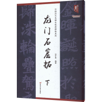 音像龙门石窟拓 下刘开玺 编