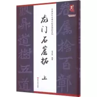 音像龙门石窟拓 上刘开玺 编