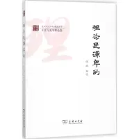 音像理论是谦卑的陆扬 编选