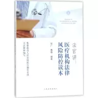 音像法官讲张广,戴蕾 编著