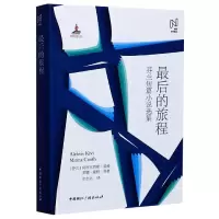 音像的旅程(芬兰短篇小说选集)(精)/北欧文学译丛阿历克西斯·基维