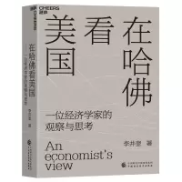 音像在哈看美国李井奎