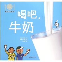 音像喝吧牛奶/餐桌上的科普张希静