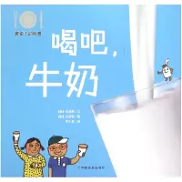 音像喝吧牛奶/餐桌上的科普张希静
