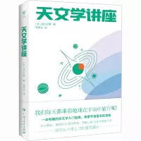 音像天文学讲座(日)谷口义明