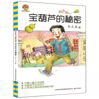 音像宝葫芦的秘密张天翼