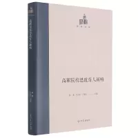 音像高职院校思政育人新略(精)/国研文库吴清,卢文凤,丁翠娟 著