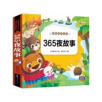 音像365夜故事(彩图注音版)(精)/亲亲宝贝丛书韩海霞
