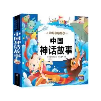音像中国神话故事(彩图注音版)(精)/亲亲宝贝丛书韩海霞