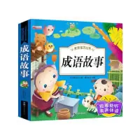 音像成语故事(彩图注音版)(精)/亲亲宝贝丛书韩海霞