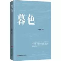 音像暮色于普宏