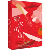 音像妙不可言(美)邦妮·加莫斯