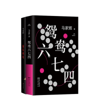 音像鸳鸯七+龙头凤尾共2册马家辉|责编:王梓画//叶驰