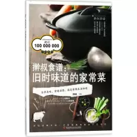 音像擀叔食谱擀叔 著