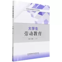 音像大学生劳动教育方小铁编