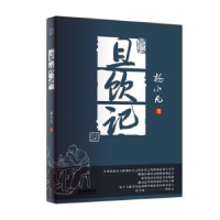 音像且饮记杨小凡