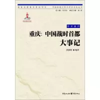 音像重庆唐润明 编著