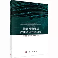 音像物联网物理层智能认方法研究李靖超,应雨龙,王申华