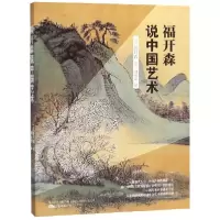音像福开森说中国艺术福开森