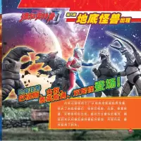 音像地底怪兽出现日本圆谷制作株式会社