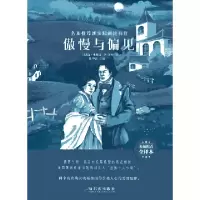音像傲慢与偏见(英)简·奥斯汀著