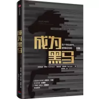 音像成为黑马(在个化时代获得成功的方案)托德·罗斯,奥吉·奥加斯