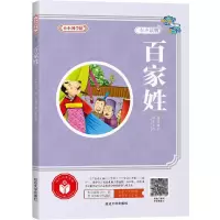 音像百家姓李妍,张海君 编