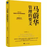 音像马蔚华 管理的要义考拉看看