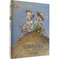 音像男孩的河常星儿