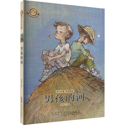 音像男孩的河常星儿
