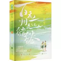 音像百无一用是缱绻帘重
