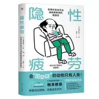 音像隐疲劳:即使休息也无法消除疲惫感的真面目梶本修身
